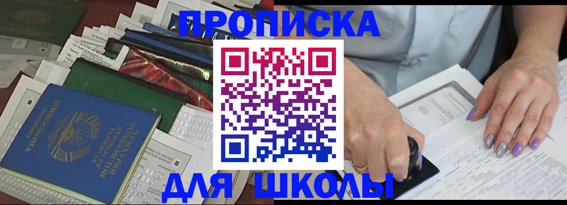 временная регистрация госуслуги в Пласте