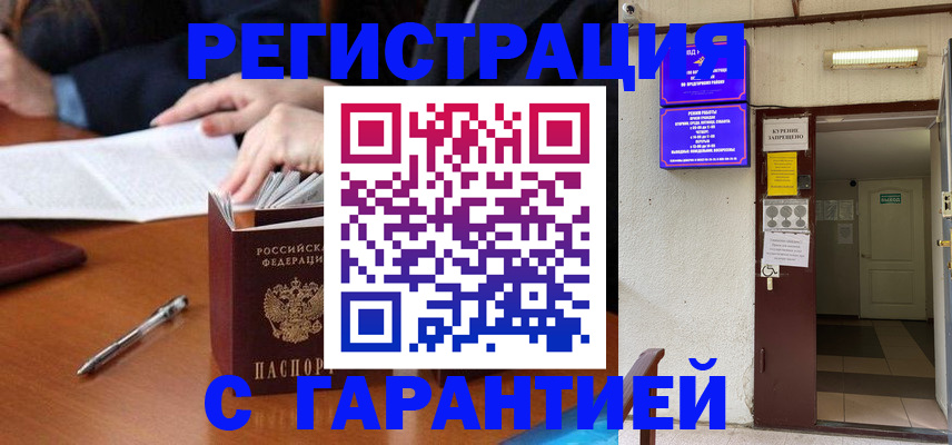 регистрация для школы в Пласте